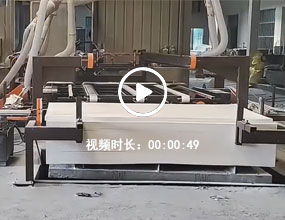 三合板自动锯边机